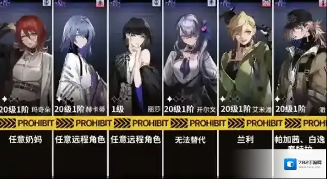 无期迷途主线关卡3-9通关流程攻略