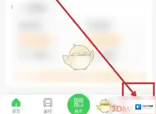 青岛地铁账号注销