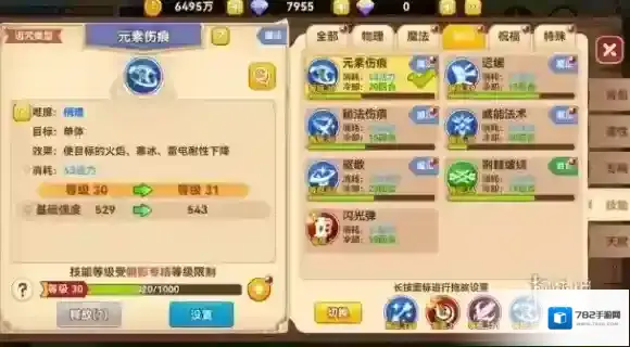 黑星勇者成名录黑星