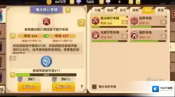 黑星勇者成名录技能