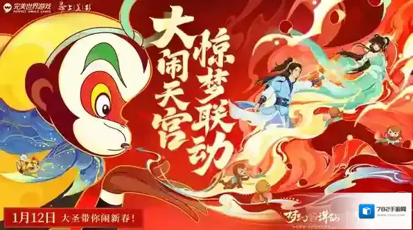 梦幻新诛仙新诛仙