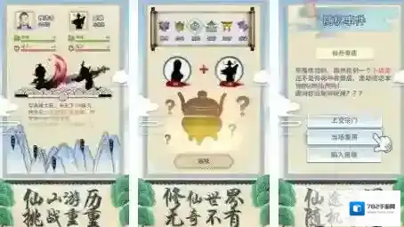 修仙式人生战力