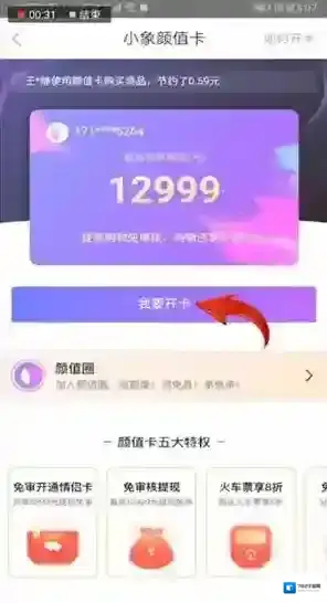 小象优品审核通过