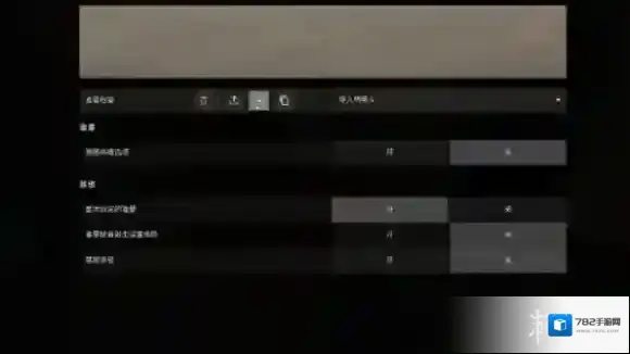 无畏契约自定义