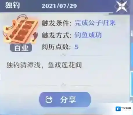 梦幻新诛仙新诛仙