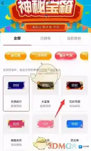 皮皮陪玩点击