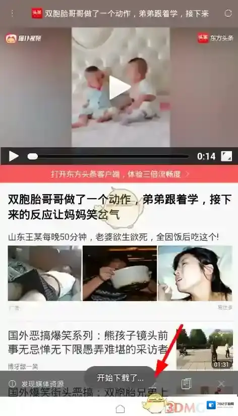 X浏览器点击