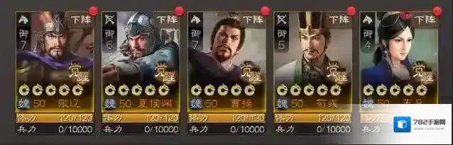 三国志战棋版输出