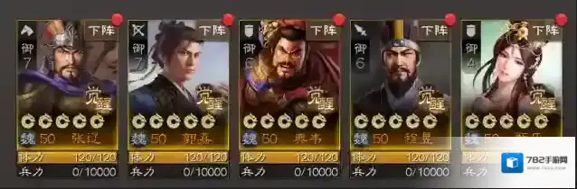 三国志战棋版阵容