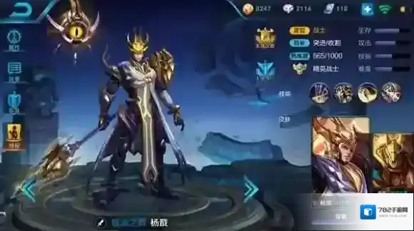 王者荣耀杨戬新手玩法教学 杨戬玩法攻略介绍_杨戬技能介绍