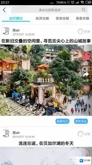 位动安行出行