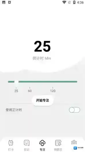笺皂日常习惯打卡计划
