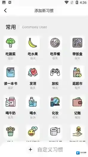 笺皂日常习惯打卡习惯