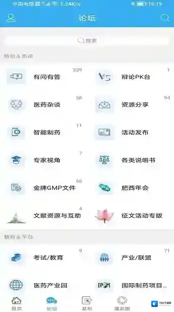 蒲公英社区客户端(蒲公英论坛)增加