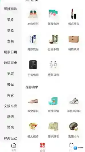 趣闲惠省钱购物