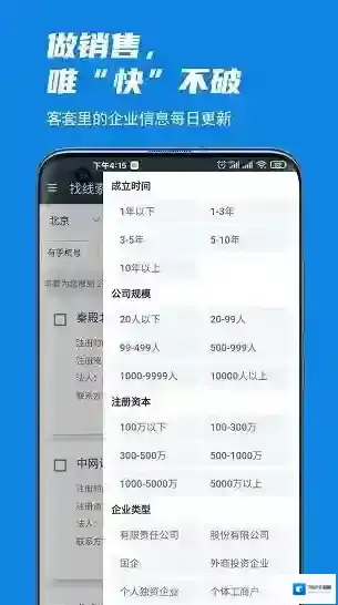 客套(企业名录搜索)客套