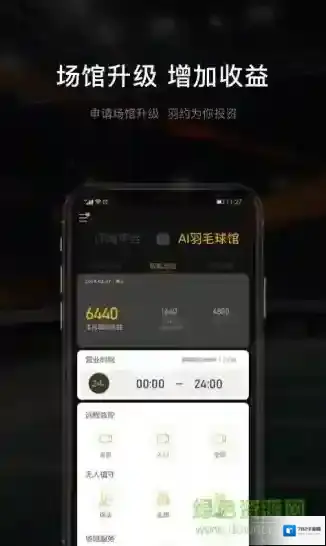 羽约场馆机器人