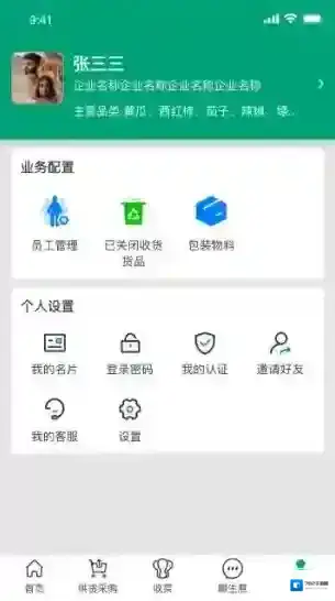 菜多富合作社端收货