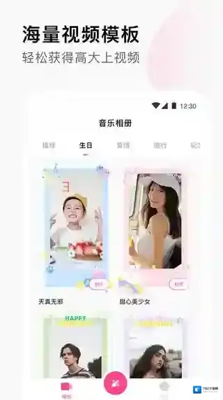 小映音乐相册照片