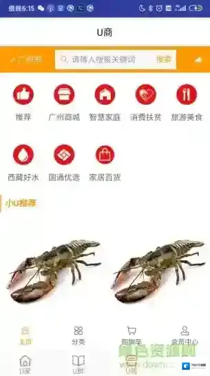 u点管家为您