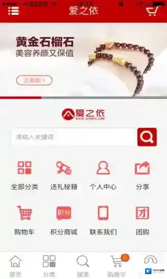 爱之依(改名请上潮)爱之