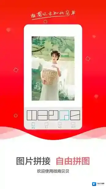 微商贝贝空间贝贝