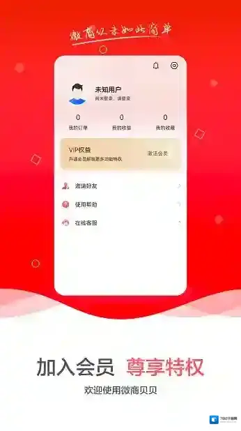 微商贝贝空间微商