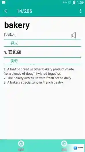 小英速记单词用户