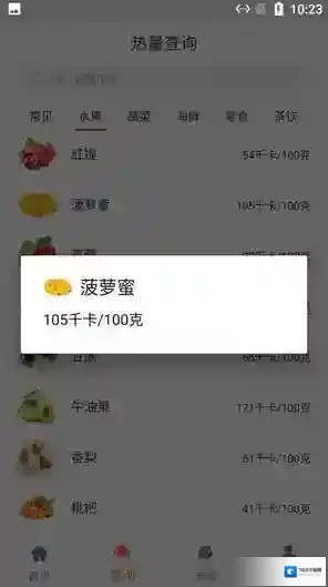 河马食谱菜单食谱