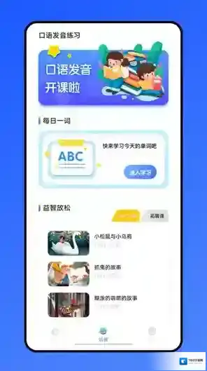 口语100训练学习知识