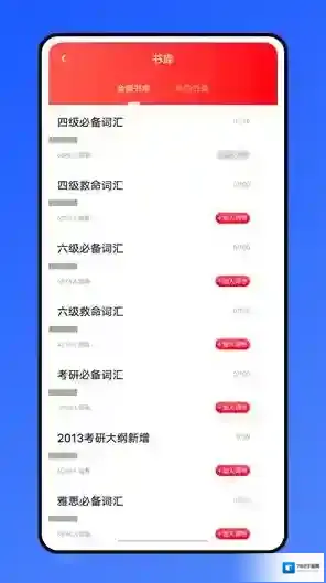 口语100训练学习