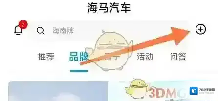 海马互动海马汽车