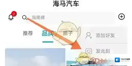 海马互动主页面