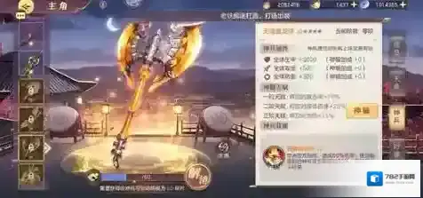 三国志幻想大陆属性