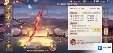 三国志幻想大陆效果