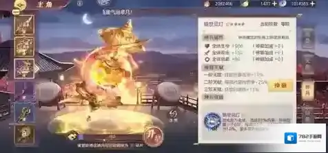 三国志幻想大陆橙色