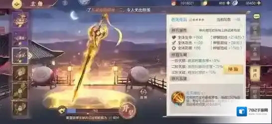 三国志幻想大陆神兵