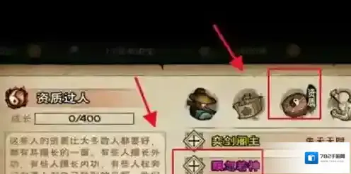 烟雨江湖鬼门鉴怎么用 鬼门鉴调整资质方法介绍