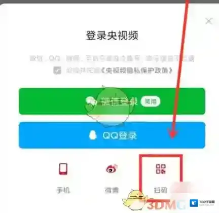 央视频登录界面