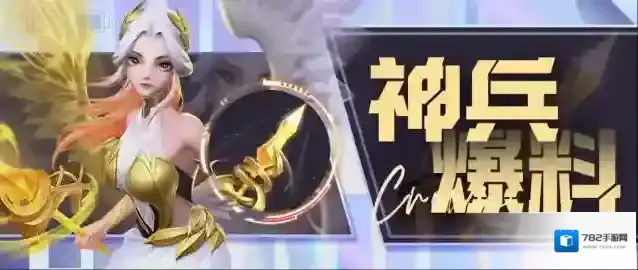 上古王冠全新刺客神兵情报