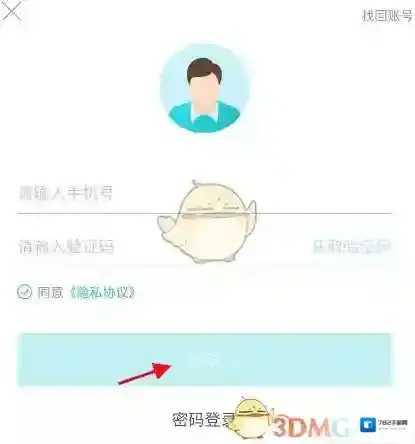 我的盐城登录成功