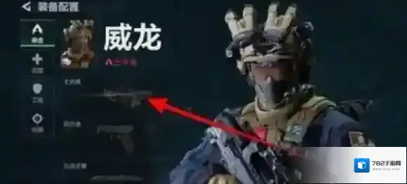 三角洲行动怎么换