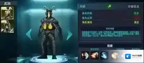 奥特曼传奇英雄赛罗