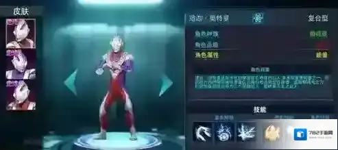 奥特曼传奇英雄杰顿