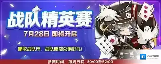 欢乐球吃球精英赛