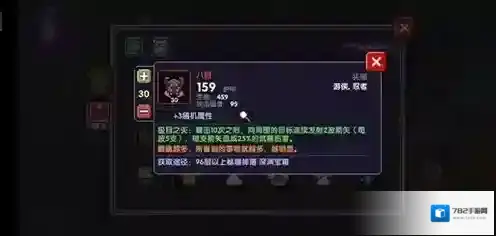 伊洛纳法师会长击杀方法 秒杀会长技巧分享