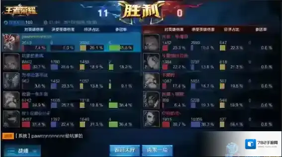 王者荣耀新版本大曝光！社交优化抢先看_结算