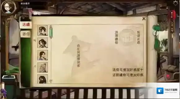 侠客风云传天王线最后一战怎么过