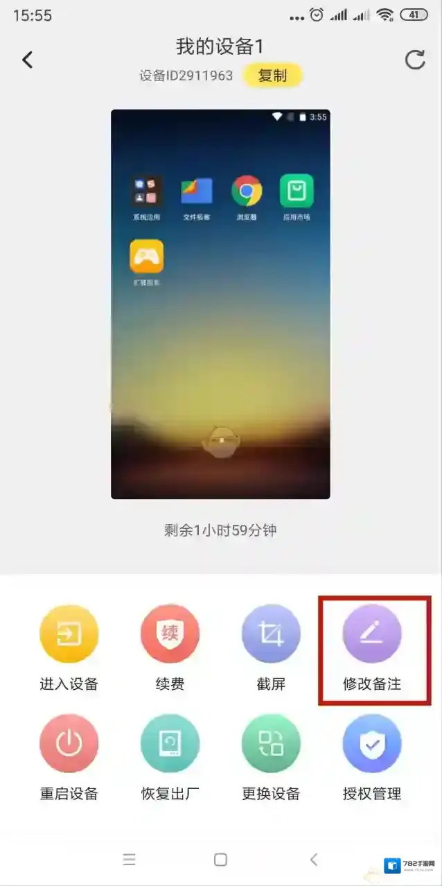 雷电云手机设备名称