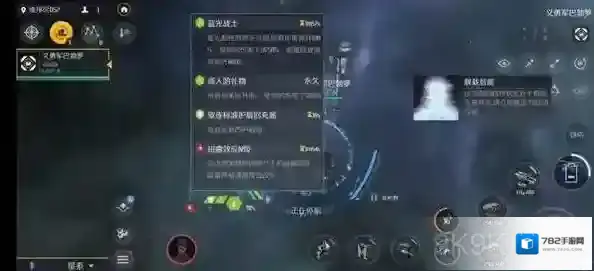 第二银河中文版任务奖励